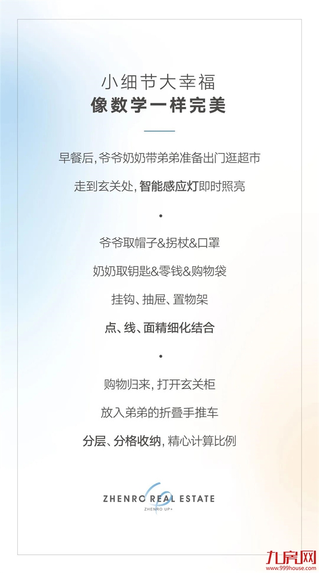 玄关这样设计，一进门就赢了！——九房网