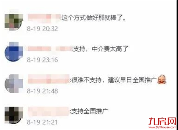 楼市重磅新政！“房东直售”时代到来！买二手房可省数万！福州…——九房网