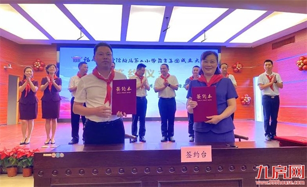 福州市属小学首个教育集团成立!——九房网 福州市属小学首个教育集团成立!——九房网