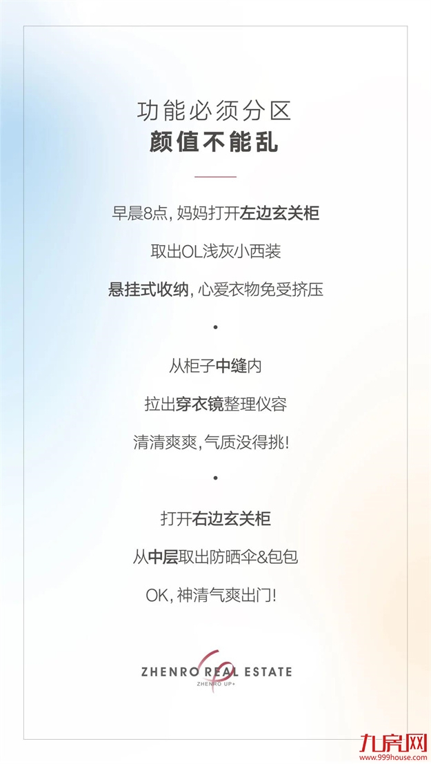 玄关这样设计，一进门就赢了！——九房网