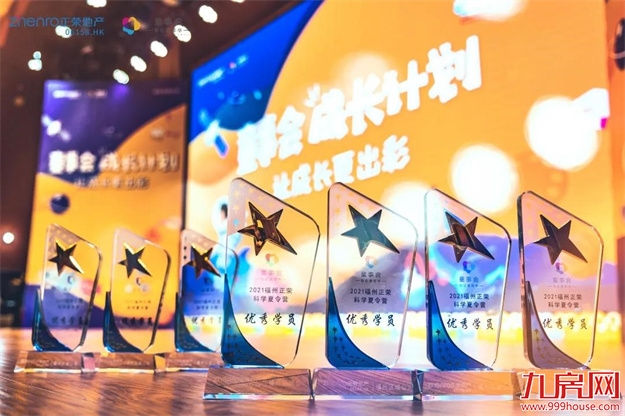 福州正荣|童事会·夏令营,引爆夏日,圆满收官!——九房网 福州正荣|童事会·夏令营,引爆夏日,圆满收官!——九房网