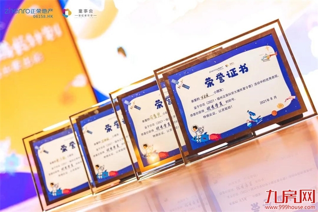 福州正荣|童事会·夏令营,引爆夏日,圆满收官!——九房网 福州正荣|童事会·夏令营,引爆夏日,圆满收官!——九房网