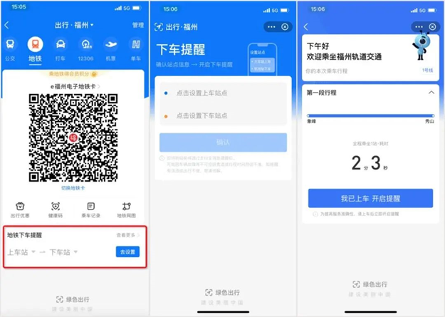 速看!福州地铁1、2号线有新变化,还有4、5号线……——九房网 速看!福州地铁1、2号线有新变化,还有4、5号线……——九房网