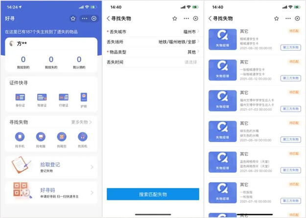 速看!福州地铁1、2号线有新变化,还有4、5号线……——九房网 速看!福州地铁1、2号线有新变化,还有4、5号线……——九房网