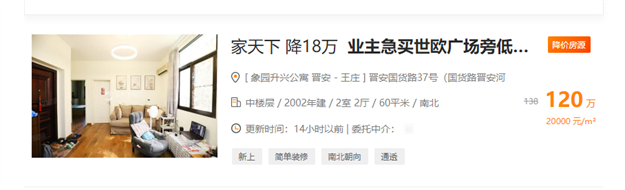 停贷+调控三连击！又一类房产遭重创！福州有房降价30万求脱手！——九房网