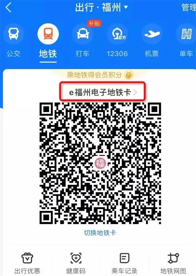 速看!福州地铁1、2号线有新变化,还有4、5号线……——九房网 速看!福州地铁1、2号线有新变化,还有4、5号线……——九房网
