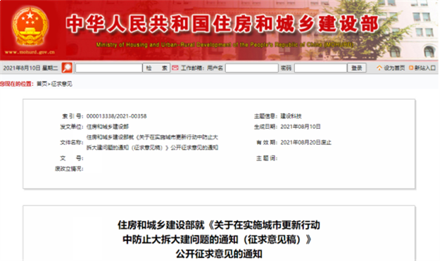 停贷+调控三连击！又一类房产遭重创！福州有房降价30万求脱手！——九房网