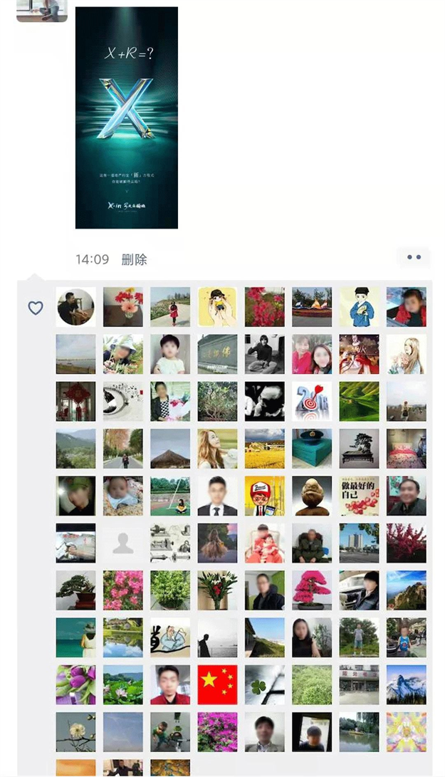 榕城的朋友圈炸了!神秘方程背后的真相竟然是.....——九房网