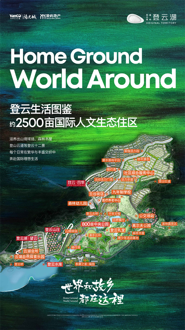 福州C位之上，这个网红流量盘再上新！——九房网