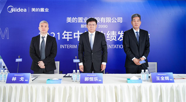 浙闽：美的置业2021半年报：产业外拓占比大幅提升 经营性业务持续释能——九房网