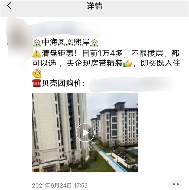 狂降7000元/㎡！中介疯狂刷屏！闽侯南通板块房价再次大幅跳水…——九房网