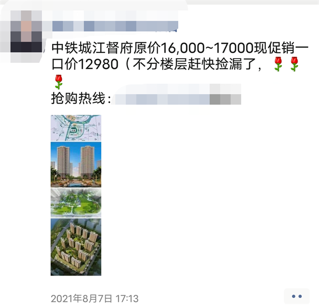 狂降7000元/㎡！中介疯狂刷屏！闽侯南通板块房价再次大幅跳水…——九房网