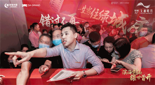 首开热销，耀动滨海丨文澜明月首开大捷，展现顶豪实力！——九房网