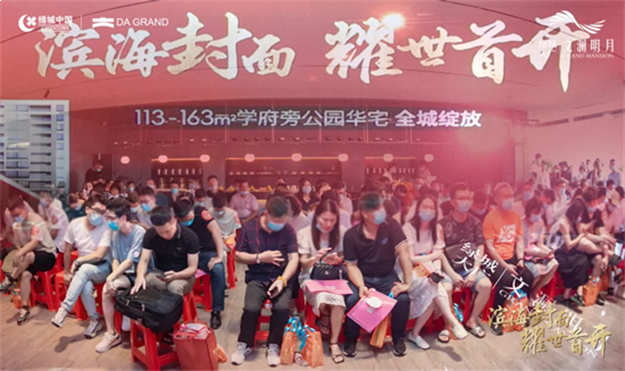 首开热销，耀动滨海丨文澜明月首开大捷，展现顶豪实力！——九房网