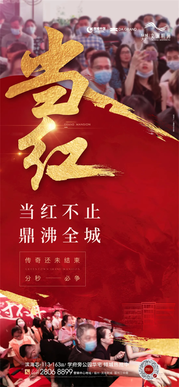 首开热销，耀动滨海丨文澜明月首开大捷，展现顶豪实力！——九房网