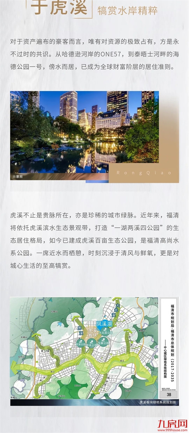 融侨望云 | 虎溪的主人，在时代中自有座次——九房网