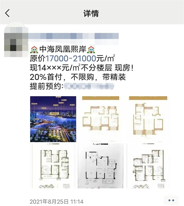 狂降7000元/㎡！中介疯狂刷屏！闽侯南通板块房价再次大幅跳水…——九房网