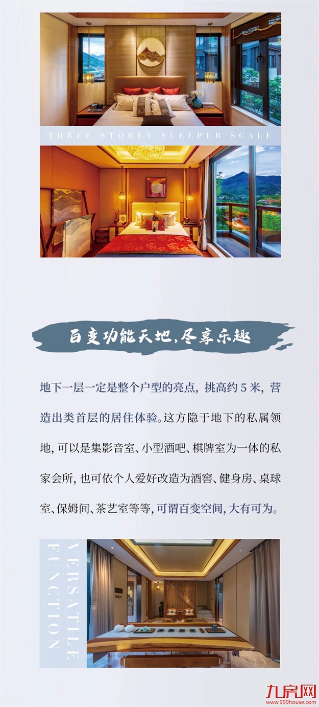 什么是独院界天花板？108㎡双温泉独院 告诉你！——九房网