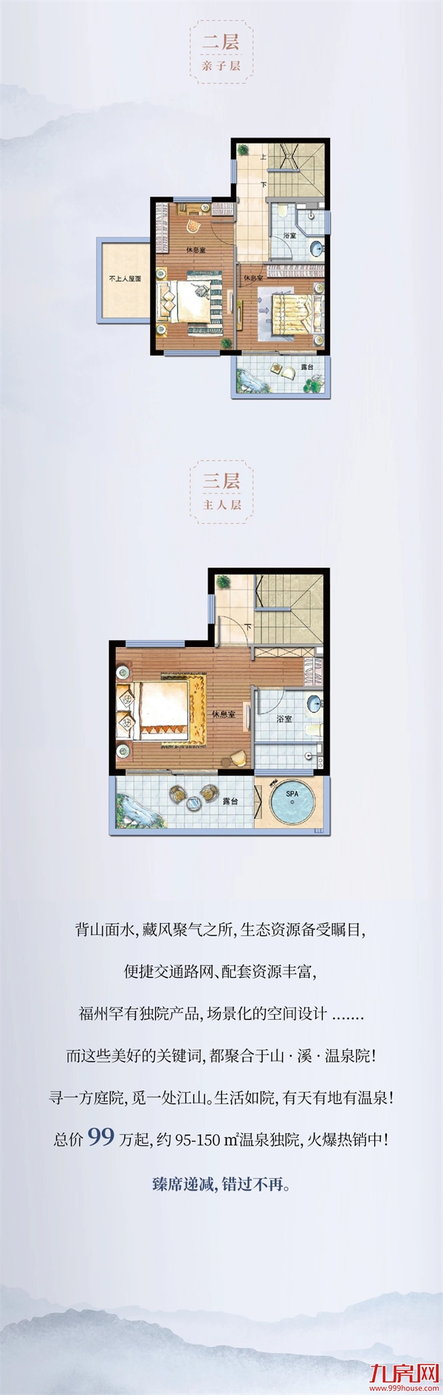 什么是独院界天花板？108㎡双温泉独院 告诉你！——九房网