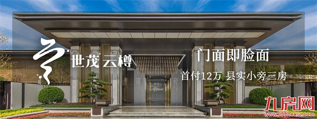 什么是独院界天花板？108㎡双温泉独院 告诉你！——九房网