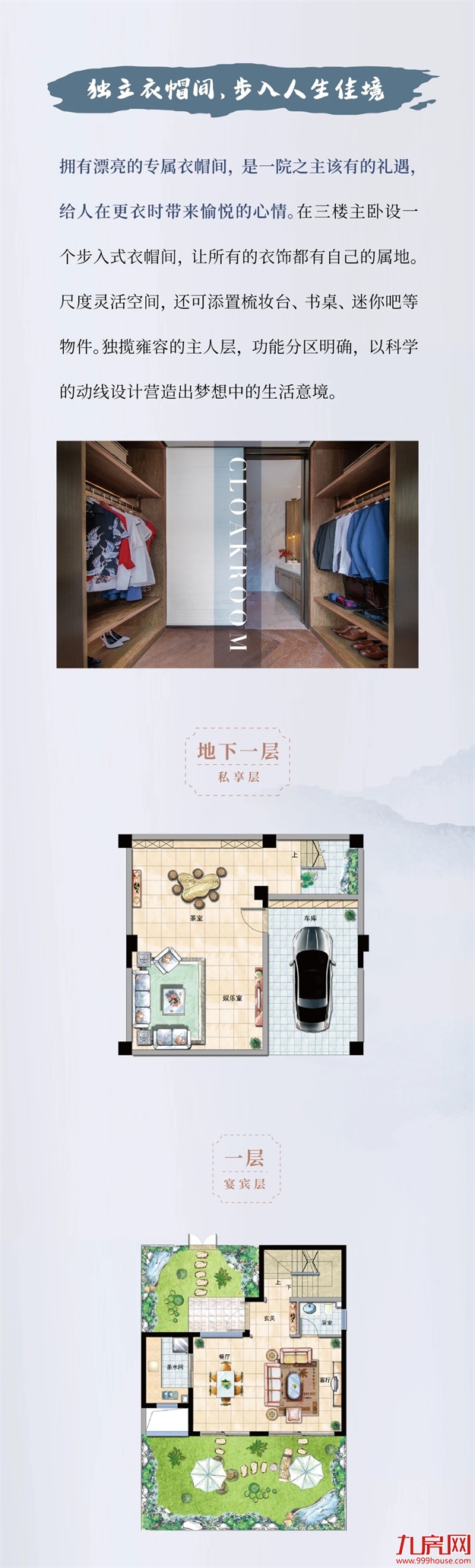 什么是独院界天花板？108㎡双温泉独院 告诉你！——九房网