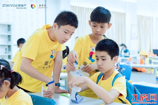 童事会 | 福州正荣童事会成长计划圆满收官——九房网 童事会 | 福州正荣童事会成长计划圆满收官——九房网