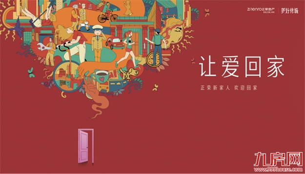 工地开放|初鉴家的美好,发现家的品质细节——九房网 工地开放|初鉴家的美好,发现家的品质细节——九房网