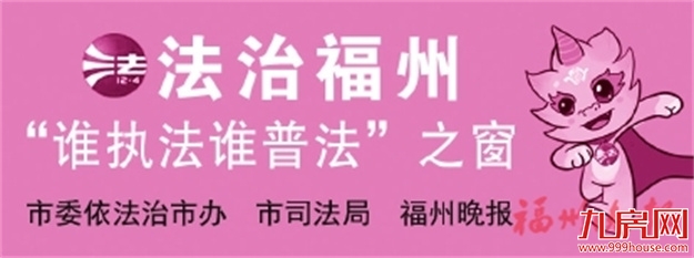 未登记租客信息　房东被罚200元——九房网