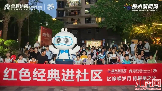 政企联动显担当 福州金辉让爱传递送清凉——九房网 政企联动显担当 福州金辉让爱传递送清凉——九房网