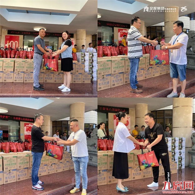 政企联动显担当 福州金辉让爱传递送清凉——九房网 政企联动显担当 福州金辉让爱传递送清凉——九房网