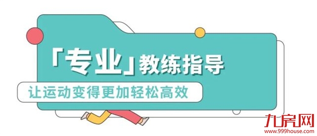 开学第一个周末,这群融侨少年用奔跑迎接晨光!——九房网 开学第一个周末,这群融侨少年用奔跑迎接晨光!——九房网
