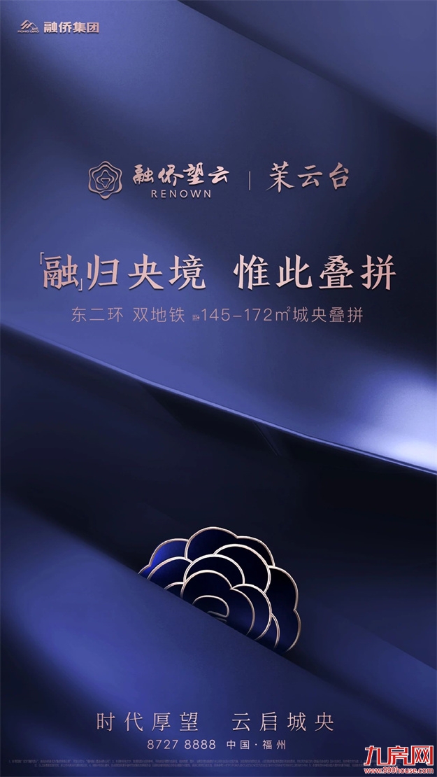 望云大师季|2021福州茉莉花茶文化沙龙第二场圆满结束——九房网 望云大师季|2021福州茉莉花茶文化沙龙第二场圆满结束——九房网