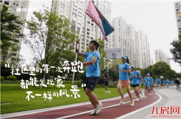 开学第一个周末,这群融侨少年用奔跑迎接晨光!——九房网 开学第一个周末,这群融侨少年用奔跑迎接晨光!——九房网