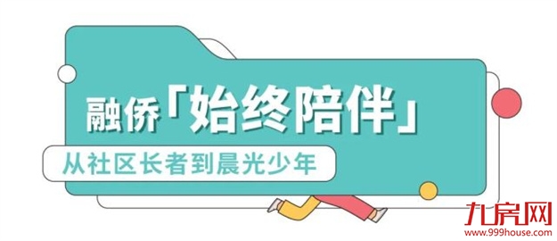 开学第一个周末,这群融侨少年用奔跑迎接晨光!——九房网 开学第一个周末,这群融侨少年用奔跑迎接晨光!——九房网