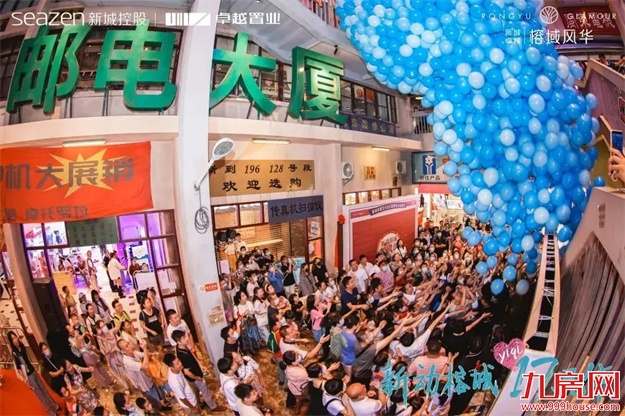 新城卓越·榕域风华｜新城卓越首映榕城，案名发布敬献时代风华——九房网