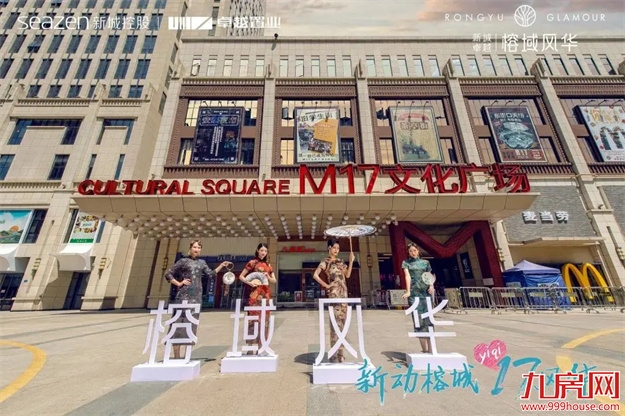 新城卓越·榕域风华｜新城卓越首映榕城，案名发布敬献时代风华——九房网