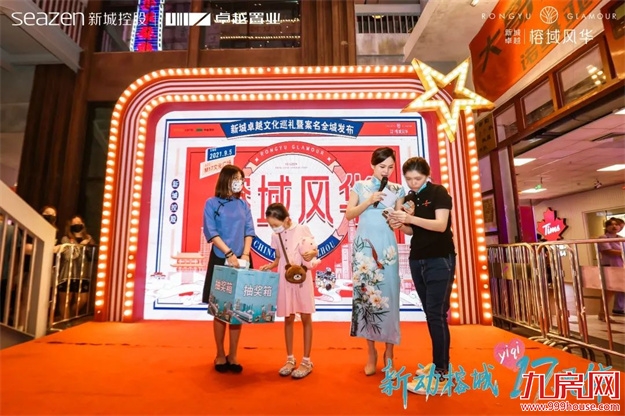 新城卓越·榕域风华｜新城卓越首映榕城，案名发布敬献时代风华——九房网