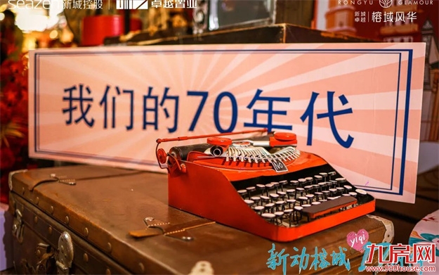 新城卓越·榕域风华｜新城卓越首映榕城，案名发布敬献时代风华——九房网