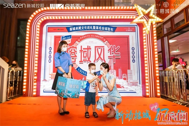 新城卓越·榕域风华｜新城卓越首映榕城，案名发布敬献时代风华——九房网