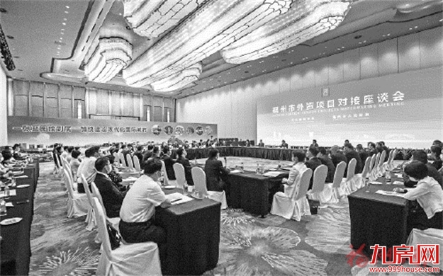 看中这块福地 16个外资项目签约——九房网 看中这块福地 16个外资项目签约——九房网