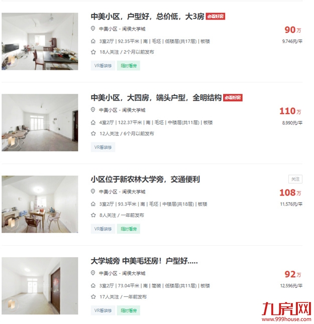 降1.37万/㎡!1个月便宜60万!福州学区房一天被秒杀!——九房网 降1.37万/㎡!1个月便宜60万!福州学区房一天被秒杀!——九房网