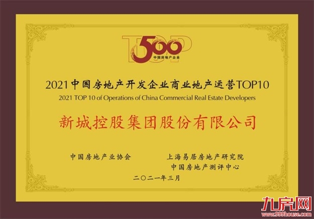 新城产品力|走过138座城市,这一次我们在榕城——九房网 新城产品力|走过138座城市,这一次我们在榕城——九房网