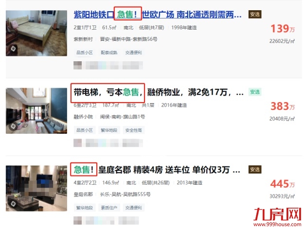 超一半上涨!有小区单月涨5761元/㎡!刚刚,福州664个小区房价曝光!——九房网 超一半上涨!有小区单月涨5761元/㎡!刚刚,福州664个小区房价曝光!——九房网