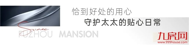 融创福州府|深挖融创精装深藏不露的美好——九房网 融创福州府|深挖融创精装深藏不露的美好——九房网