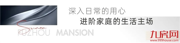 融创福州府|深挖融创精装深藏不露的美好——九房网 融创福州府|深挖融创精装深藏不露的美好——九房网