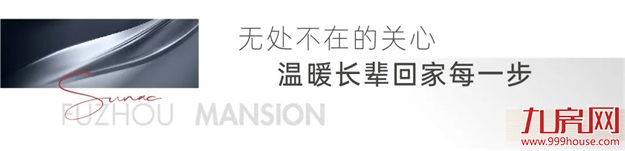 融创福州府|深挖融创精装深藏不露的美好——九房网 融创福州府|深挖融创精装深藏不露的美好——九房网