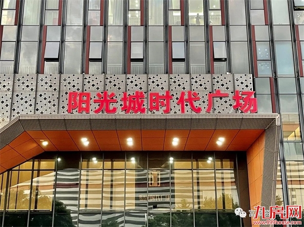 福州万宝商圈地标:优质商铺/办公资产,带租约出售——九房网 福州万宝商圈地标:优质商铺/办公资产,带租约出售——九房网