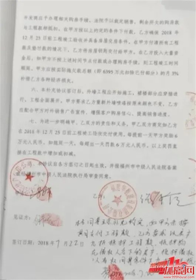 暴击!每天1家房企破产!福州有盘逾期超十年未交付!买房人泪崩!——九房网 暴击!每天1家房企破产!福州有盘逾期超十年未交付!买房人泪崩!——九房网