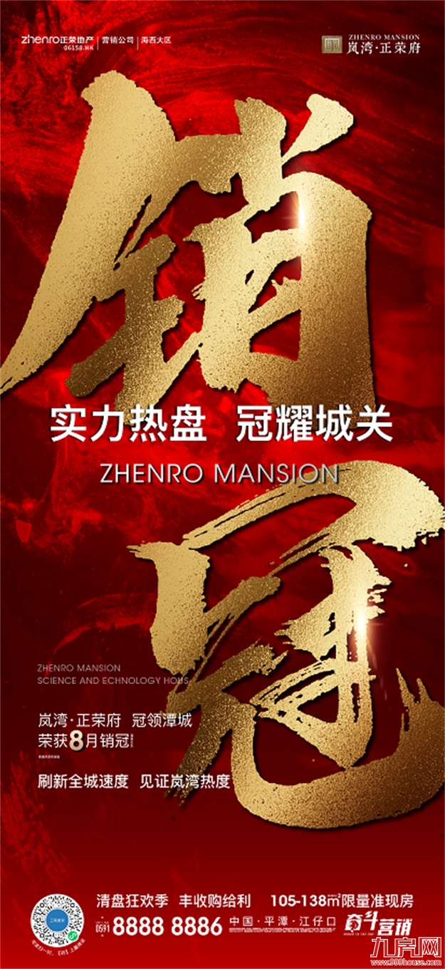 实景准现房 | 今年买今年享 机会难得——九房网 实景准现房 | 今年买今年享 机会难得——九房网