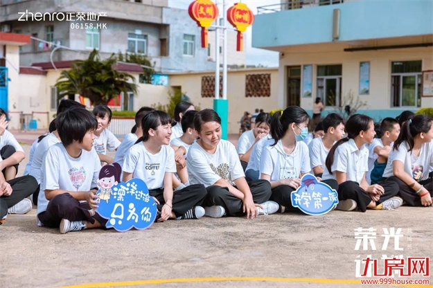 荣光计划丨海岛版《开学第一课》,用爱心点亮未来——九房网 荣光计划丨海岛版《开学第一课》,用爱心点亮未来——九房网